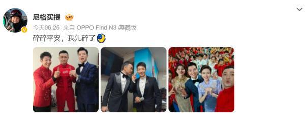 夏古丽结婚9年没有孩子风光背后有泪水瓦力棋牌游戏尼格买提：我30岁娶帕(图18)
