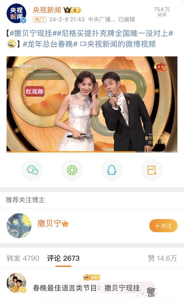 夏古丽结婚9年没有孩子风光背后有泪水瓦力棋牌游戏尼格买提：我30岁娶帕(图25)