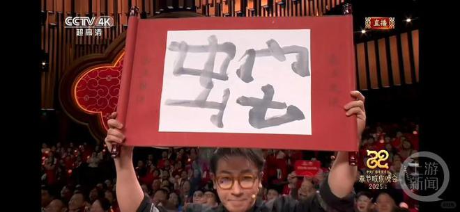 …网友花式“解密”刘谦魔术《画蛇添福瓦力棋牌试玩夹层、道具书、裁剪页…(图3)