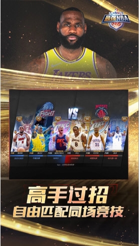 NBA正式服瓦利棋牌最强(图3)