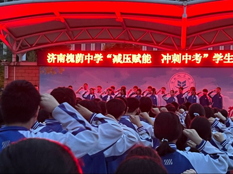 南槐荫中学开展学生备考心理指导讲座瓦力棋