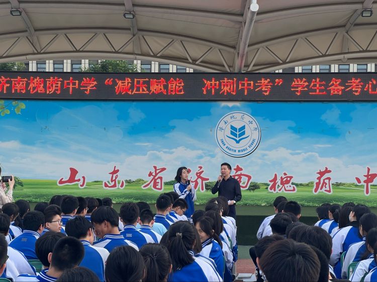 南槐荫中学开展学生备考心理指导讲座瓦力棋牌游戏“减压赋能冲刺中考”济(图2)