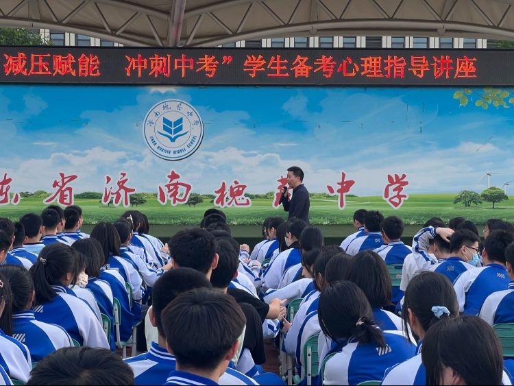 南槐荫中学开展学生备考心理指导讲座瓦力棋牌游戏“减压赋能冲刺中考”济(图3)